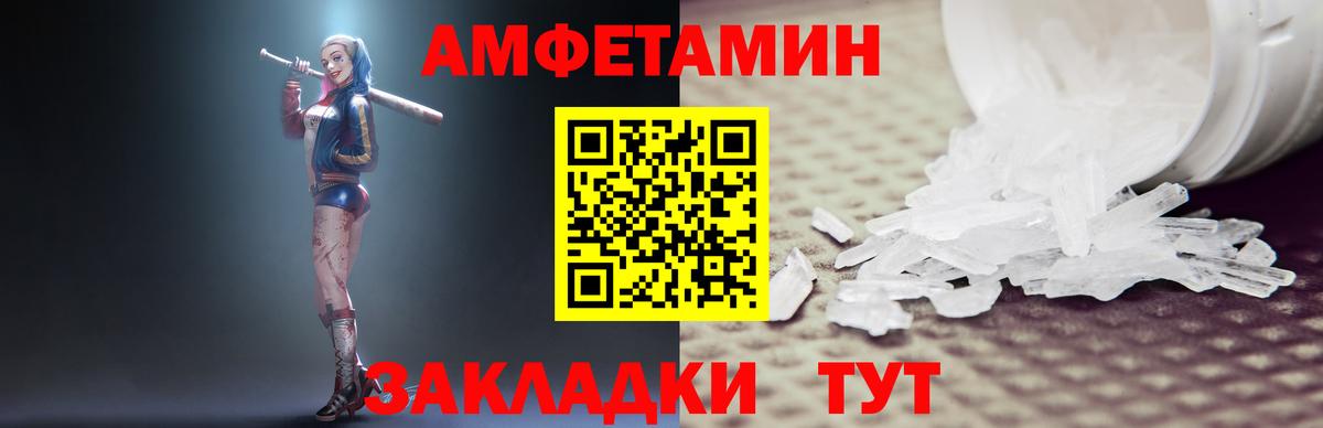 Amphetamine 98% Котлас