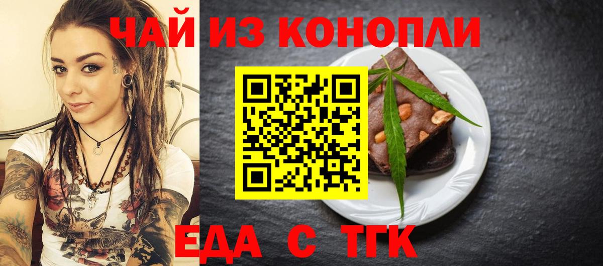 Котлас  Canna-Cookies конопля  Вход с VPN 