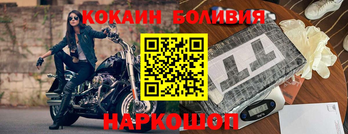 Кокаин  Вход с VPN  Котлас  Кокаин FishScale 