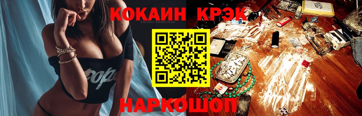 Cocaine FishScale Котлас