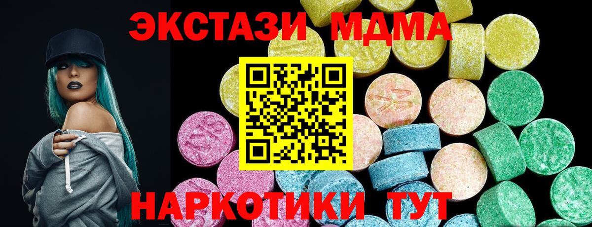 ЭКСТАЗИ диски Котлас