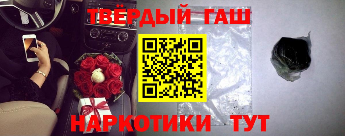 ГАШ hashish  ГАШ убойный  Вход с VPN  где продают наркотики  Котлас  ГАШИШ 