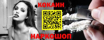 COCAINE Анапа