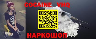 COCAINE Анапа