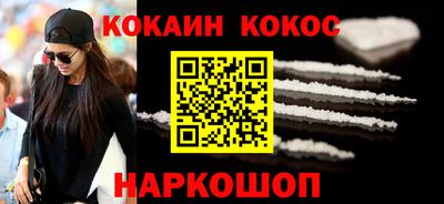COCAINE Анапа