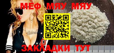 MESCALINE Анжеро-Судженск