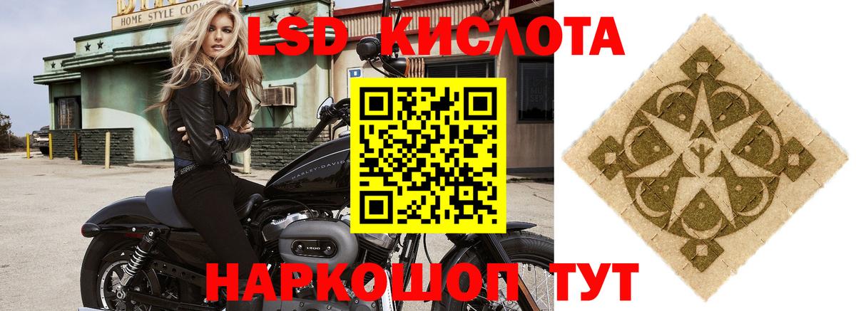 LSD-25 экстази кислота Котлас
