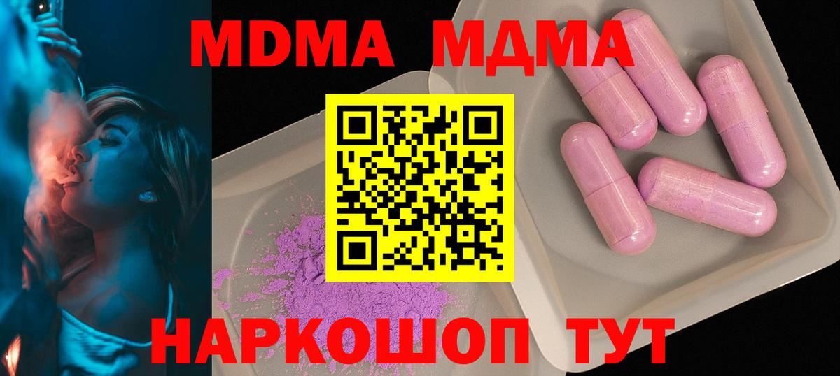 MDMA crystal Котлас