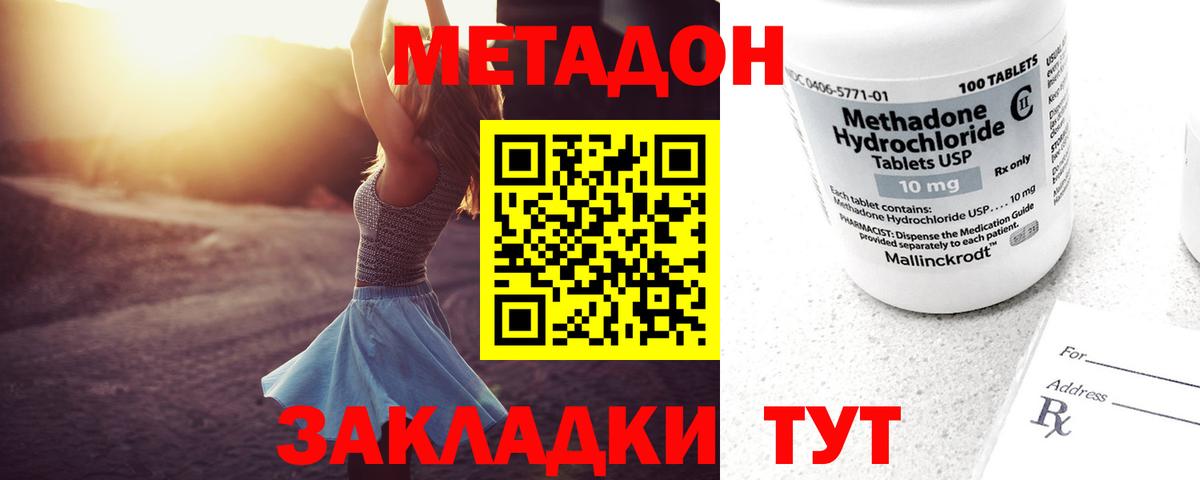 МЕТАДОН methadone  Вход с VPN  МЕТАДОН methadone  mega как зайти  Котлас 