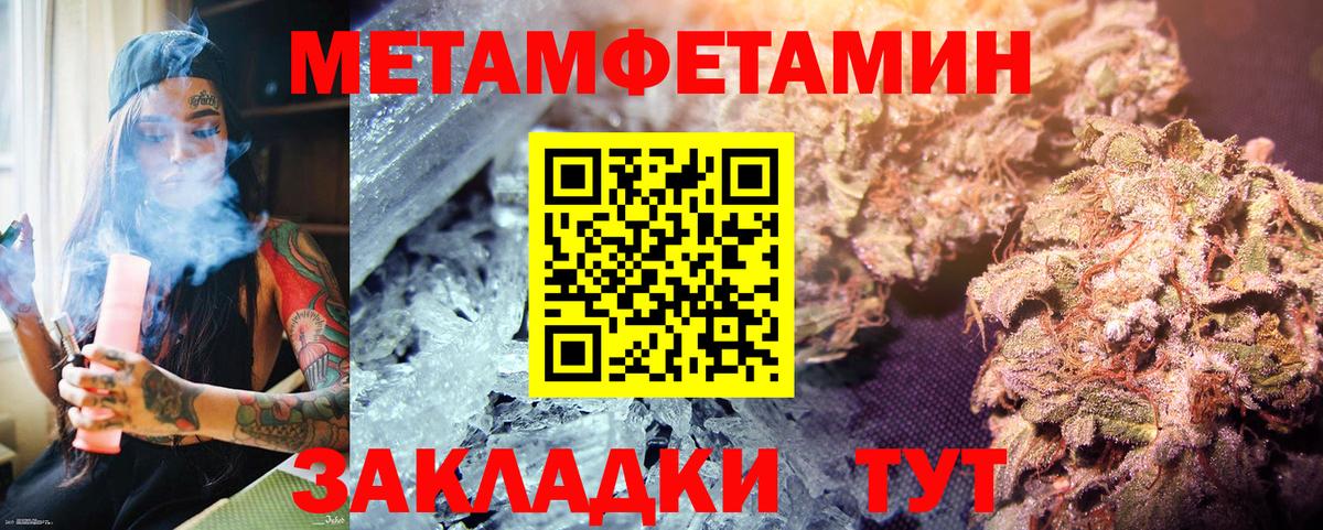 Метамфетамин винт Котлас
