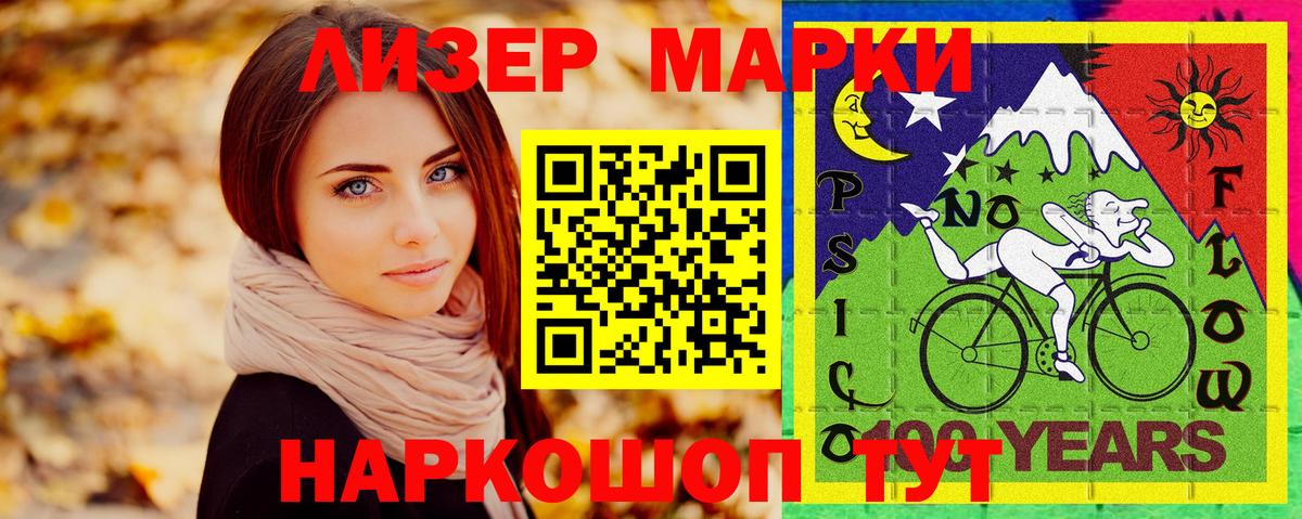 Наркотические марки 1,8мг Котлас